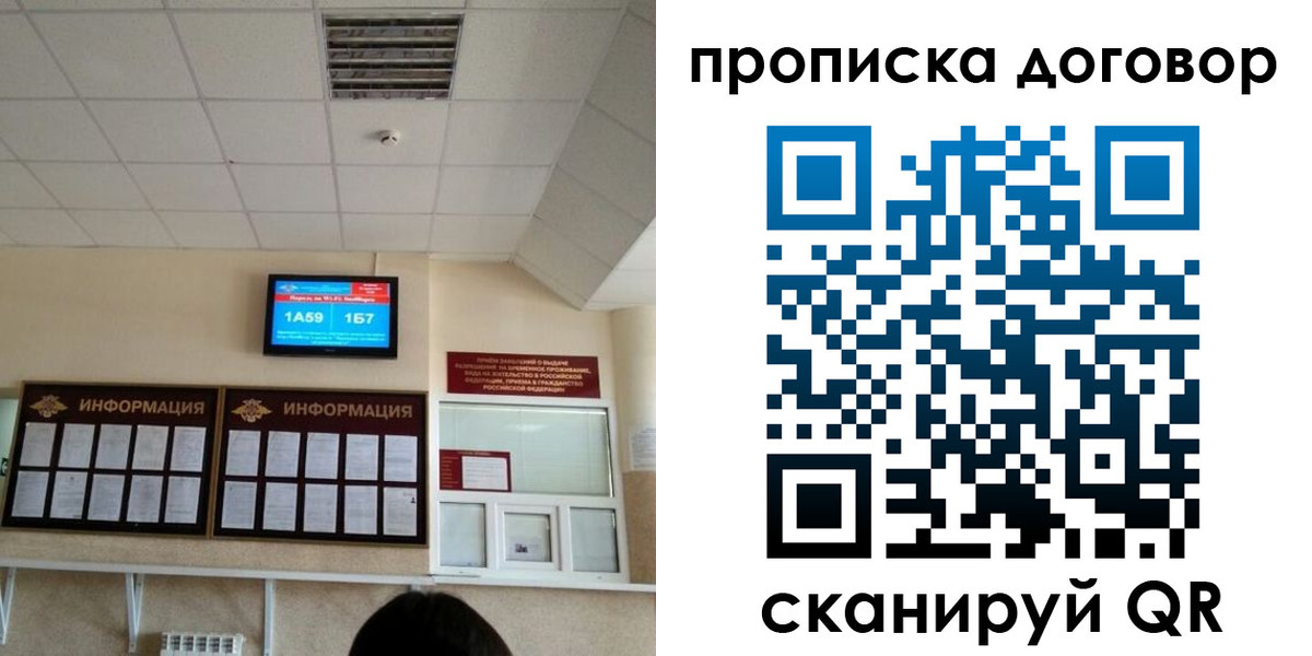 временная регистрация гарантия в Людиново