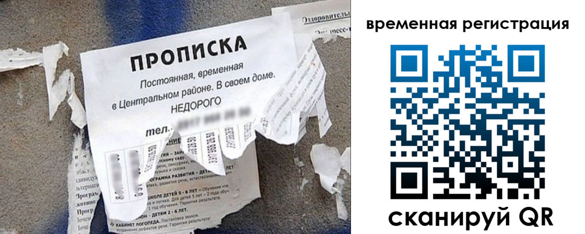 временная регистрация для всех в Людиново