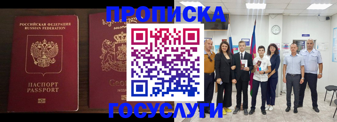 прописка регистрация в Людиново