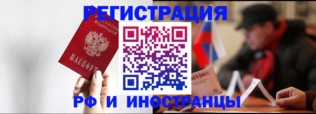 временная регистрация в квартире в Людиново