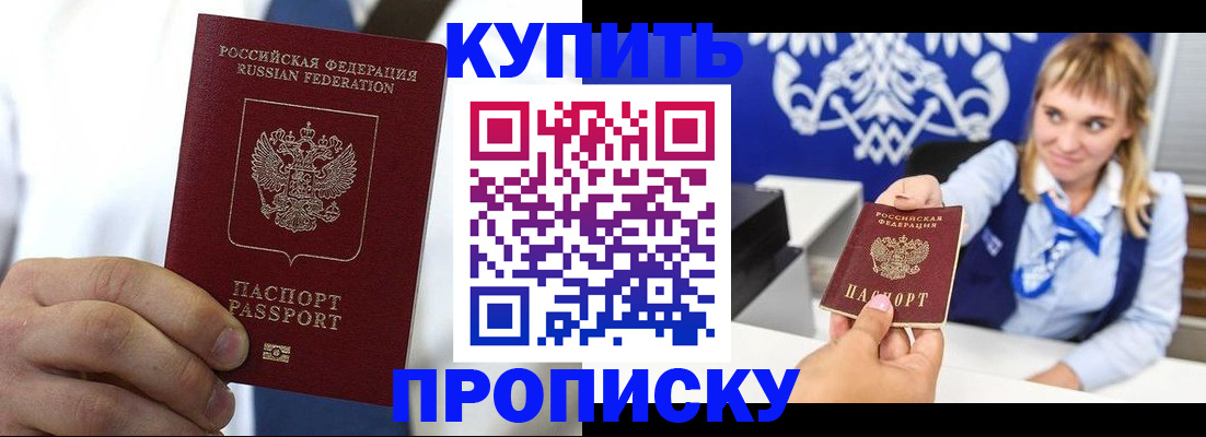 временная регистрация собственник в Людиново