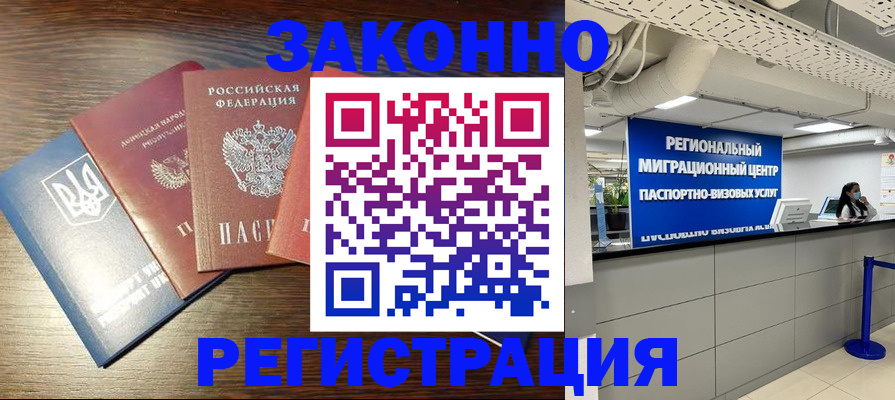 прописка для кредита в Людиново