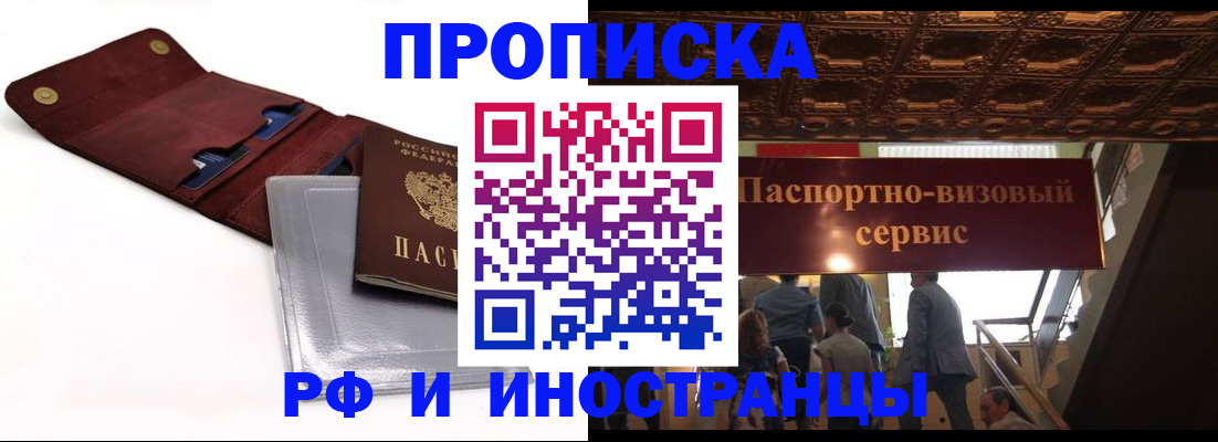 прописка для военкомата в Людиново