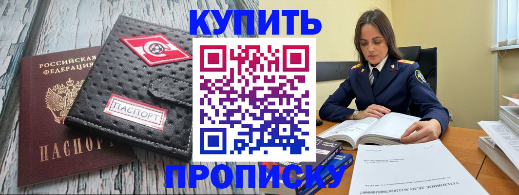 где прописаться в Людиново