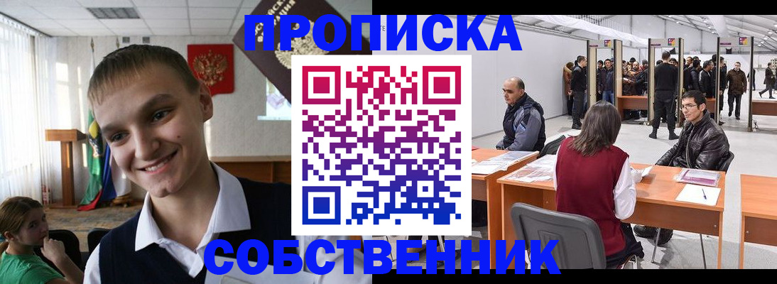 прописка штамп в Людиново